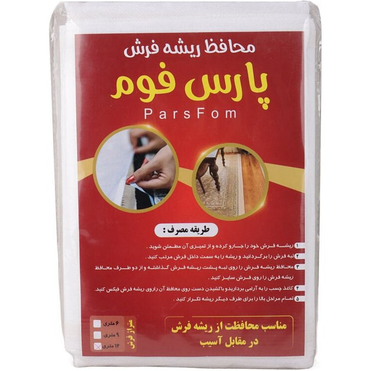 محافظ ریشه فرش پارس فوم ۹ متری