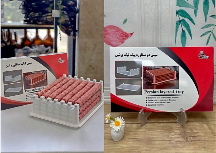 سینی کباب طبقاتی 25 عددی پرشین