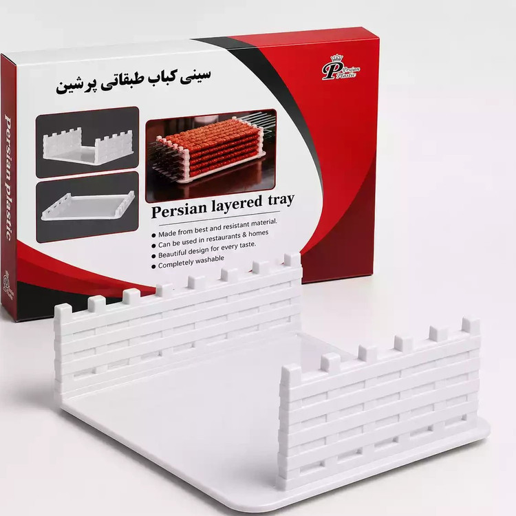 سینی کباب طبقاتی 25 عددی پرشین